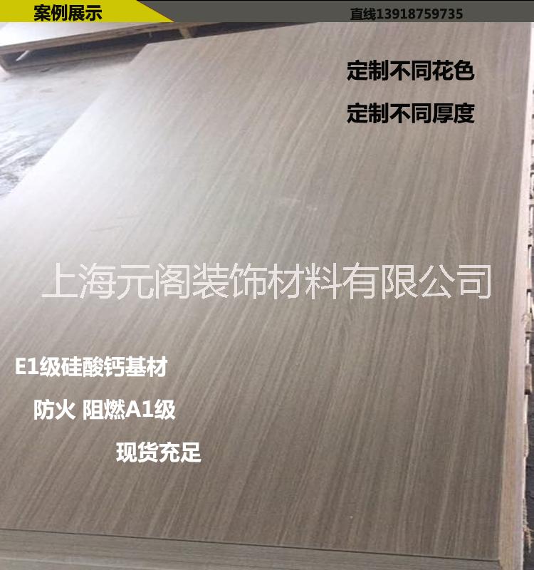 上海市医院商场装饰板洁净板阻燃防火板厂家