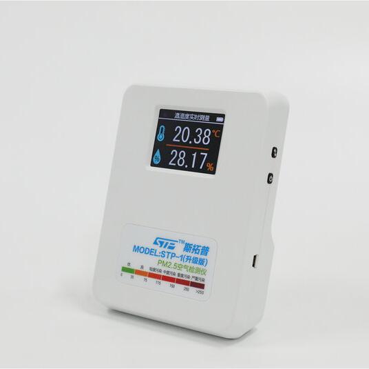 PM2.5检测仪STP-1升级版