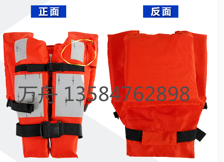 厂家JHY-II I II 型 船用 消防 救生衣 国际远洋工作救生衣 新款