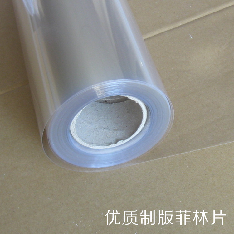 厂家供应优质高清环保全透明制版胶片 菲林片 透明片0.61*30米