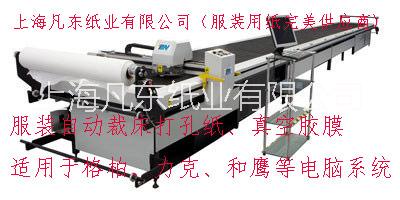 上海服装3.5丝自动裁剪系统薄膜3.5丝2.4米薄膜报价 上海服装3.5丝自动裁剪系统薄膜批发
