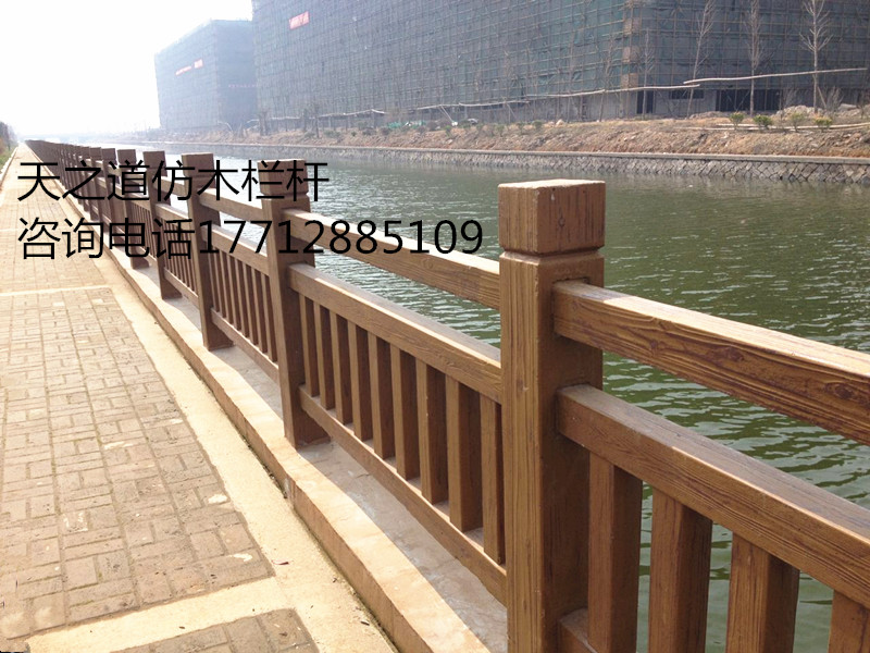 河道护栏仿木栏杆供应安装厂家厂家