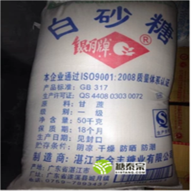 糖泰宗北京地区银月一级白砂糖采购批发