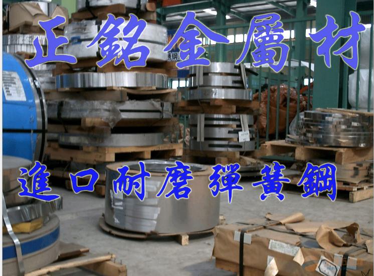 SK7弹簧钢卷带，现货供应日本SK7弹簧钢价格图片