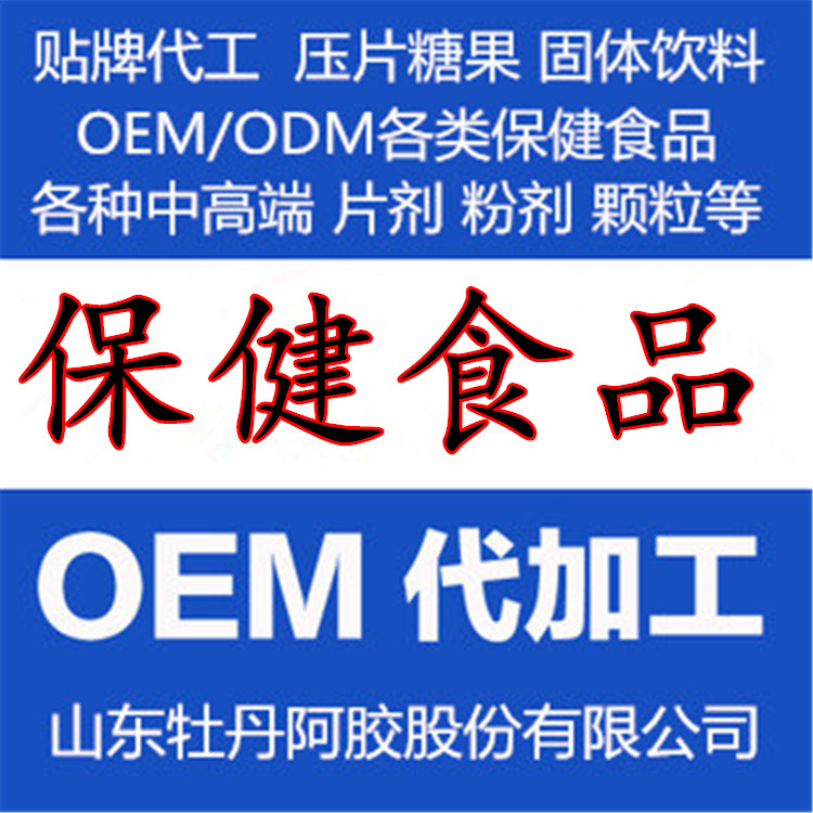 承接食用菌贴牌加工厂家OEM/ODM生产