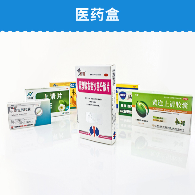 杭州多工艺医药盒定制牛皮纸/白卡纸彩色印刷药品包装盒图片