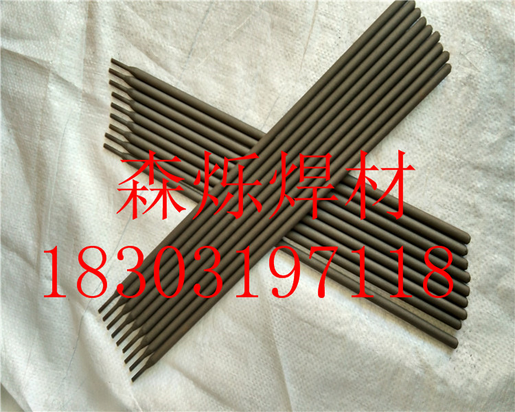 优质D55耐磨焊条生产厂家 D55耐磨焊条-森焊焊材