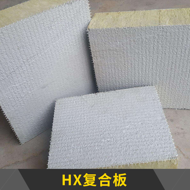 HX复合板泡沫复合板隔热保温重量轻岩棉保温板岩棉复合板生产厂家图片