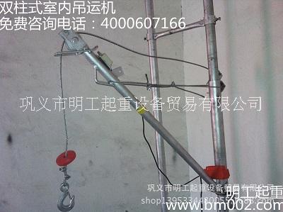 室内小吊机、220v小型建筑吊机厂家室内小吊机、220v小型建筑吊机