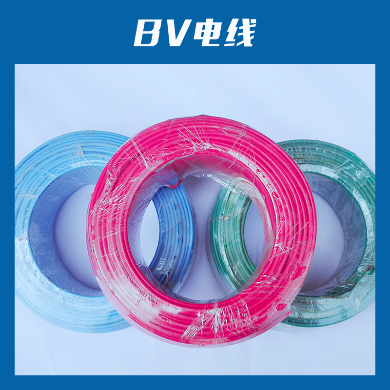 绝缘电力线缆BV电线单铜芯硬导体无护套聚氯乙烯绝缘电线电缆批发