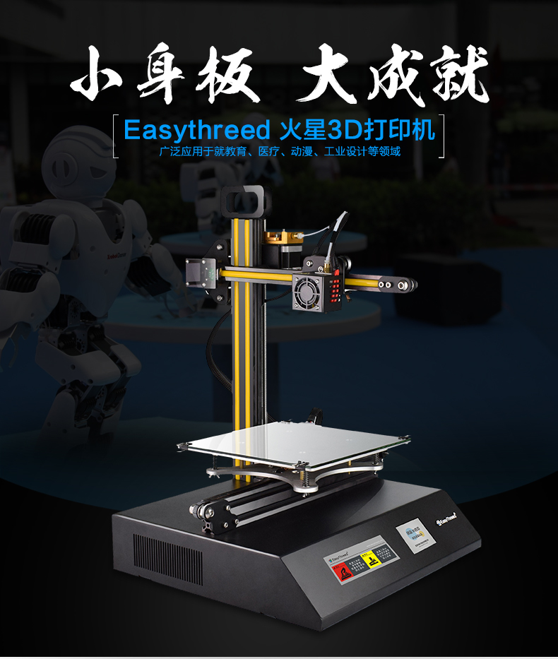 深圳3D打印机制造厂商哪家好 家用3D打印机价格表排行