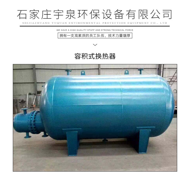供应表面式换热器价格 河北表面式换热器价格 北京生产表面式换热器价格 管壳换热器价格 管壳式换热器价格图片