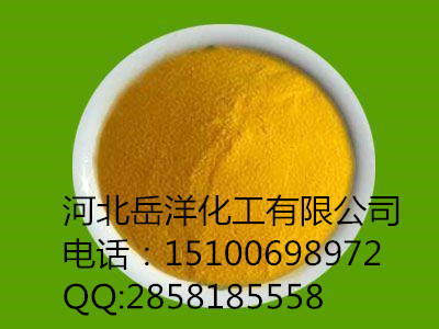供应YY-201聚合氯铝