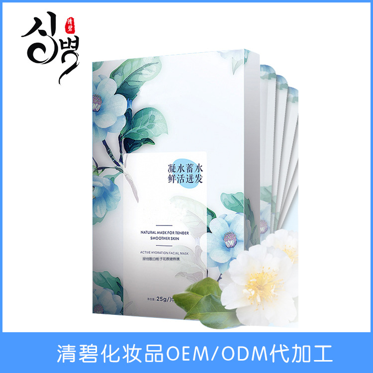 广州白云区化妆品美白面膜加工厂　面膜OEM ODM定制韩国尖端配方
