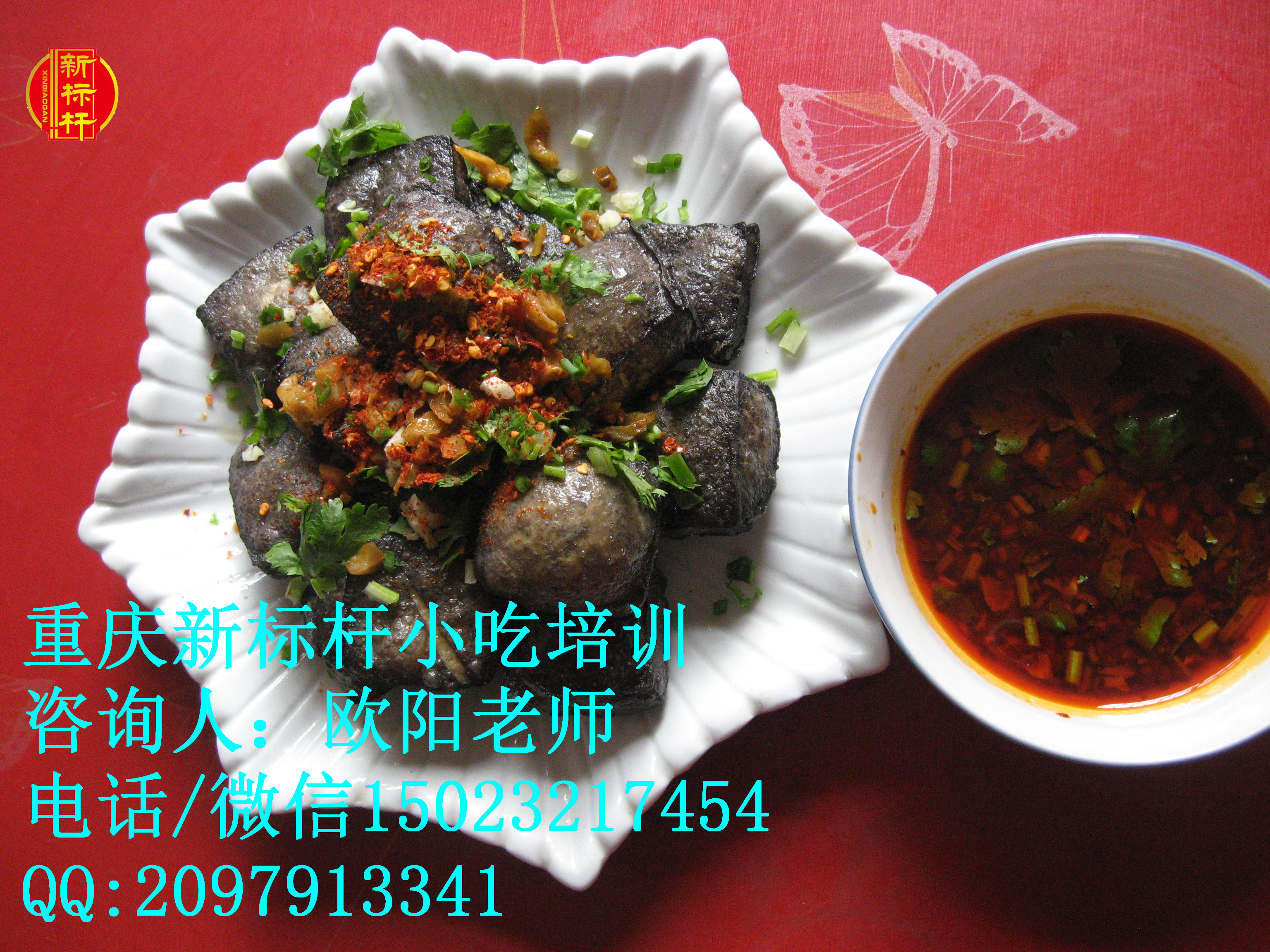 重庆再哪里可以学到臭豆腐制作方法？到重庆新标杆小吃培训学校
