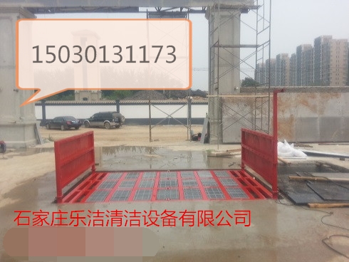 山西车辆自动冲洗平台 北京乐洁牌车辆自动冲洗机