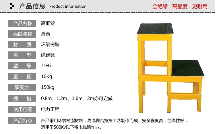 绝缘高低凳、玻璃钢两层凳高压绝缘凳、电工绝缘凳可折叠 、 绝缘高低凳、玻璃钢两层凳0.8*0.3*0.4