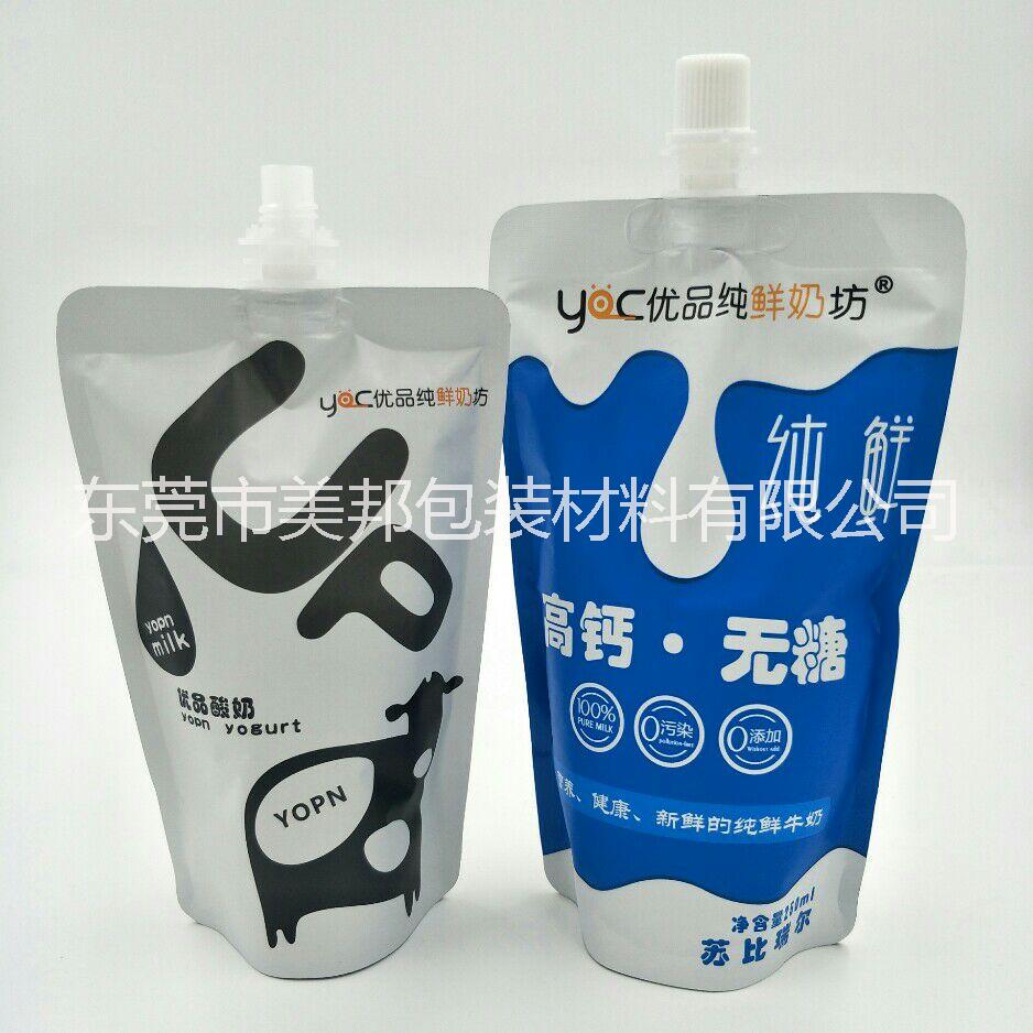 奶吧专用酸奶包装袋  250ml自立酸奶牛奶铝箔吸嘴袋 自立鲜奶吸嘴袋