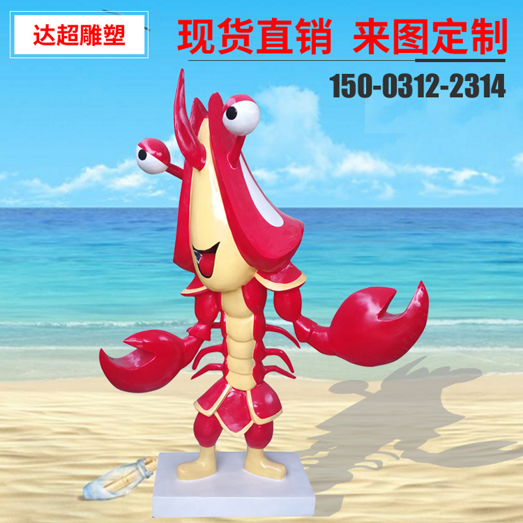 现货海鲜大排档门厅迎宾 中国红招财摆件玻璃钢雕塑 小龙虾雕塑 小龙虾摆件图片