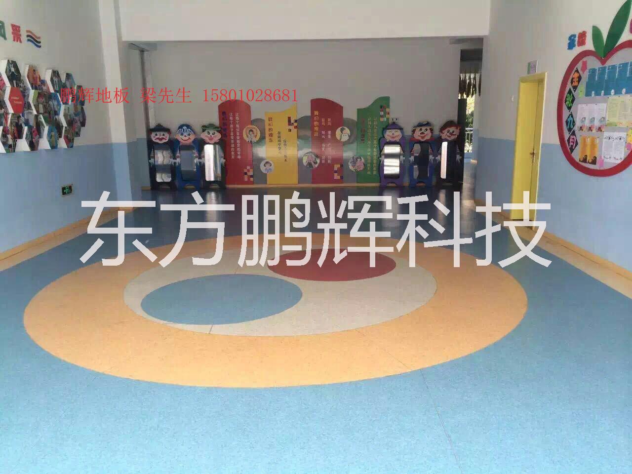 幼儿园地板 幼儿园地板北京鹏辉厂家直供 幼儿园室内塑地板 幼儿园室内塑地板  幼儿园室内地板 PVC商用地板图片