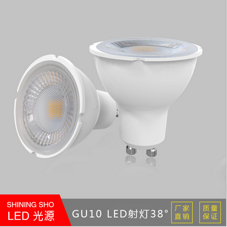 gu10 5W 塑包铝灯杯 LED塑包铝射灯 LED家居节能灯38° LED 射灯
