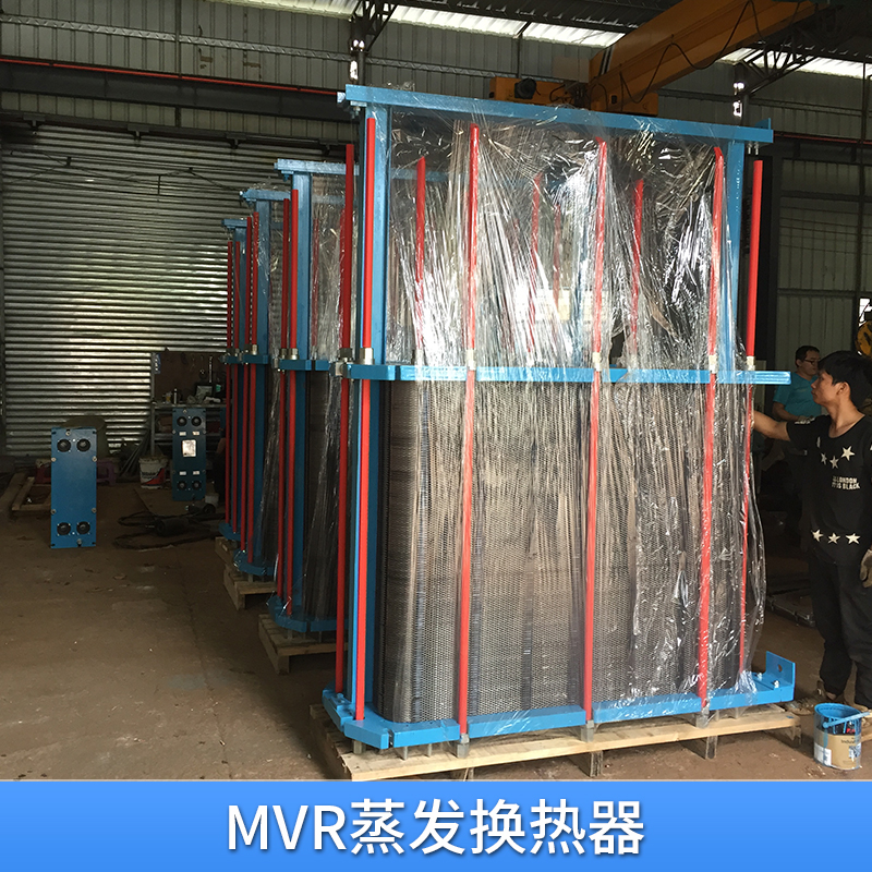 MVR蒸发板式换热器批发