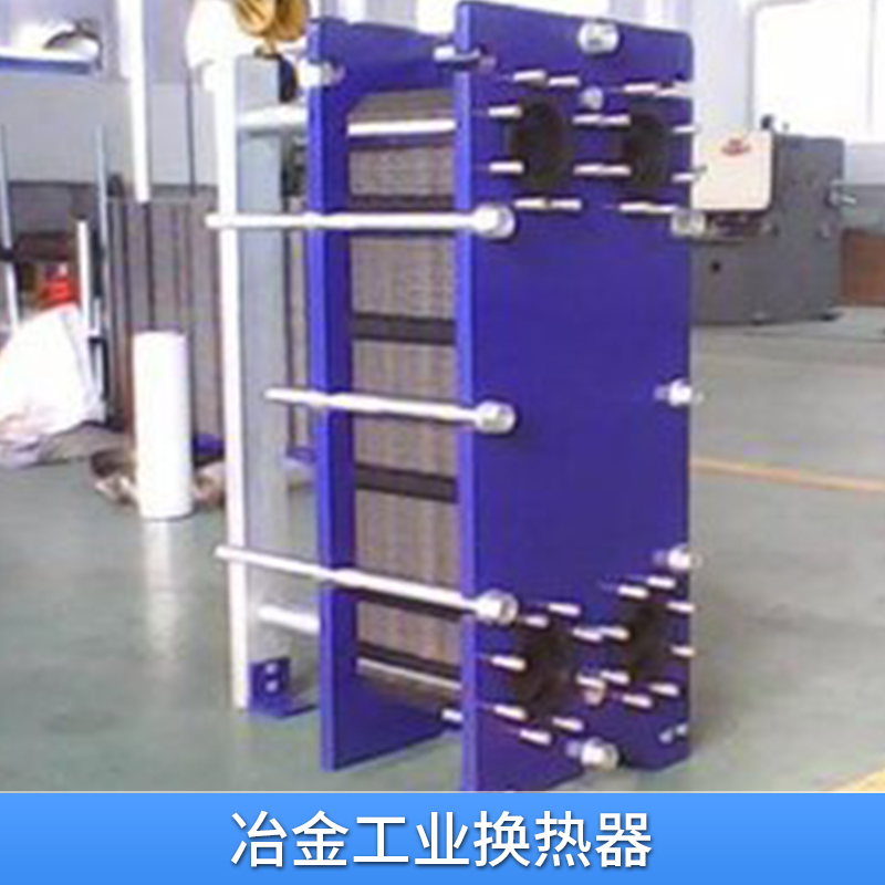 广州厂家专业生产 冶金工业换热器 量大从优 价格优异 欢迎订购