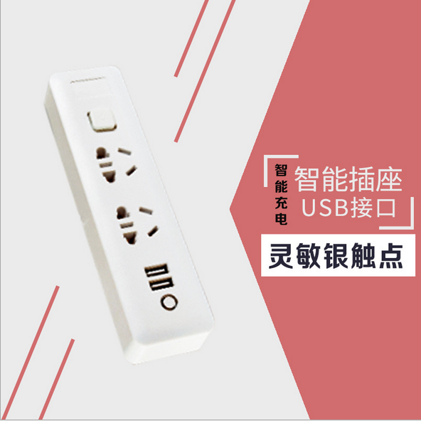 创意插座USB带开关充电接线板排插插座贴牌 家用智能创意排插批发