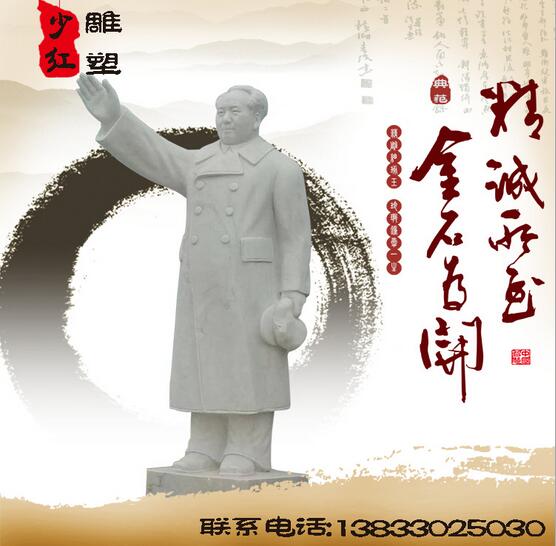 毛泽东石雕像汉白玉石雕毛泽东肖像石雕毛泽东大理石石雕工艺厂家图片