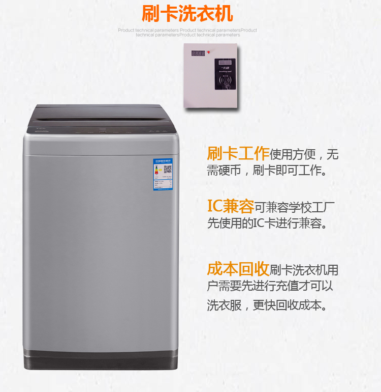 江苏TCL商用投币洗衣机刷卡式洗衣机