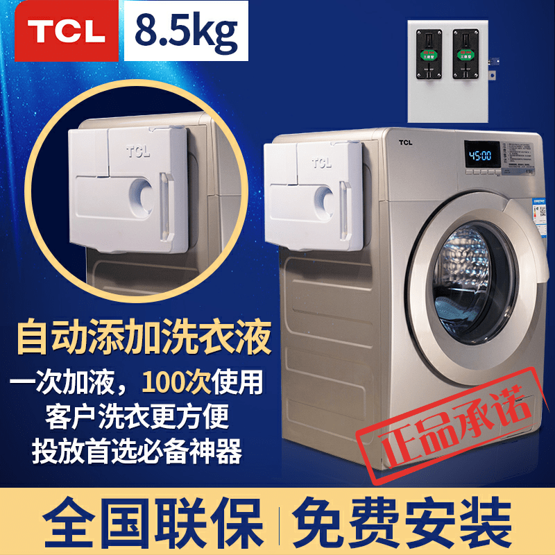 江苏TCL投币洗衣机原装现货  质量保障全国联保