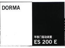 ES200自动感应门