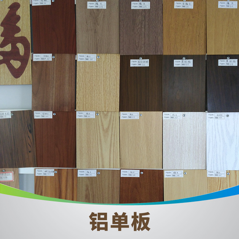 广州厂家专业生产 铝单板出售 品质保证 价格优异 欢迎订购