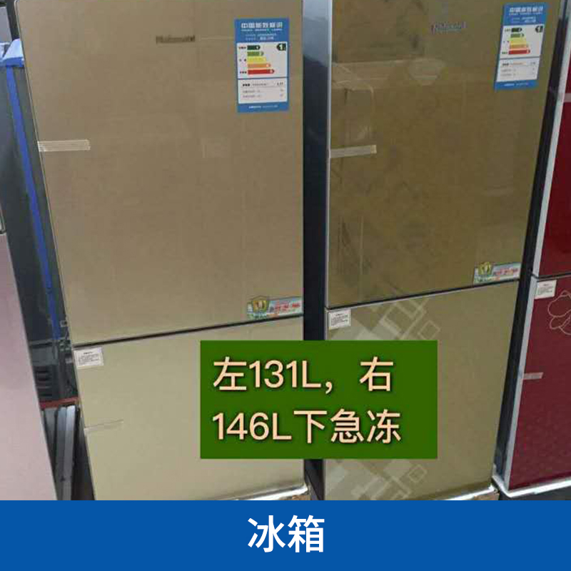 厂家直销特价双门 冰箱出售 家用环保节能 品质保证 欢迎订购图片