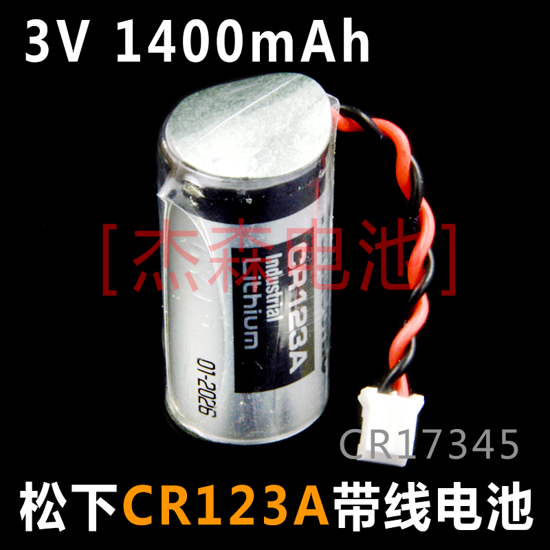 Panasonic CR123A  松下CR123A电池组 带线电池 1400mAh 3V 带插头图片