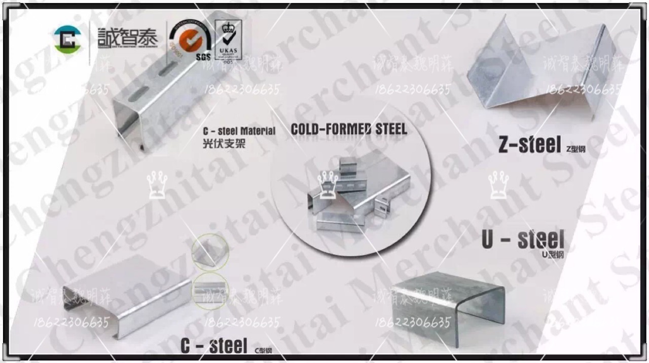 供应济南热镀锌Z型钢C型钢檩条加工生产冷弯型钢18622306635