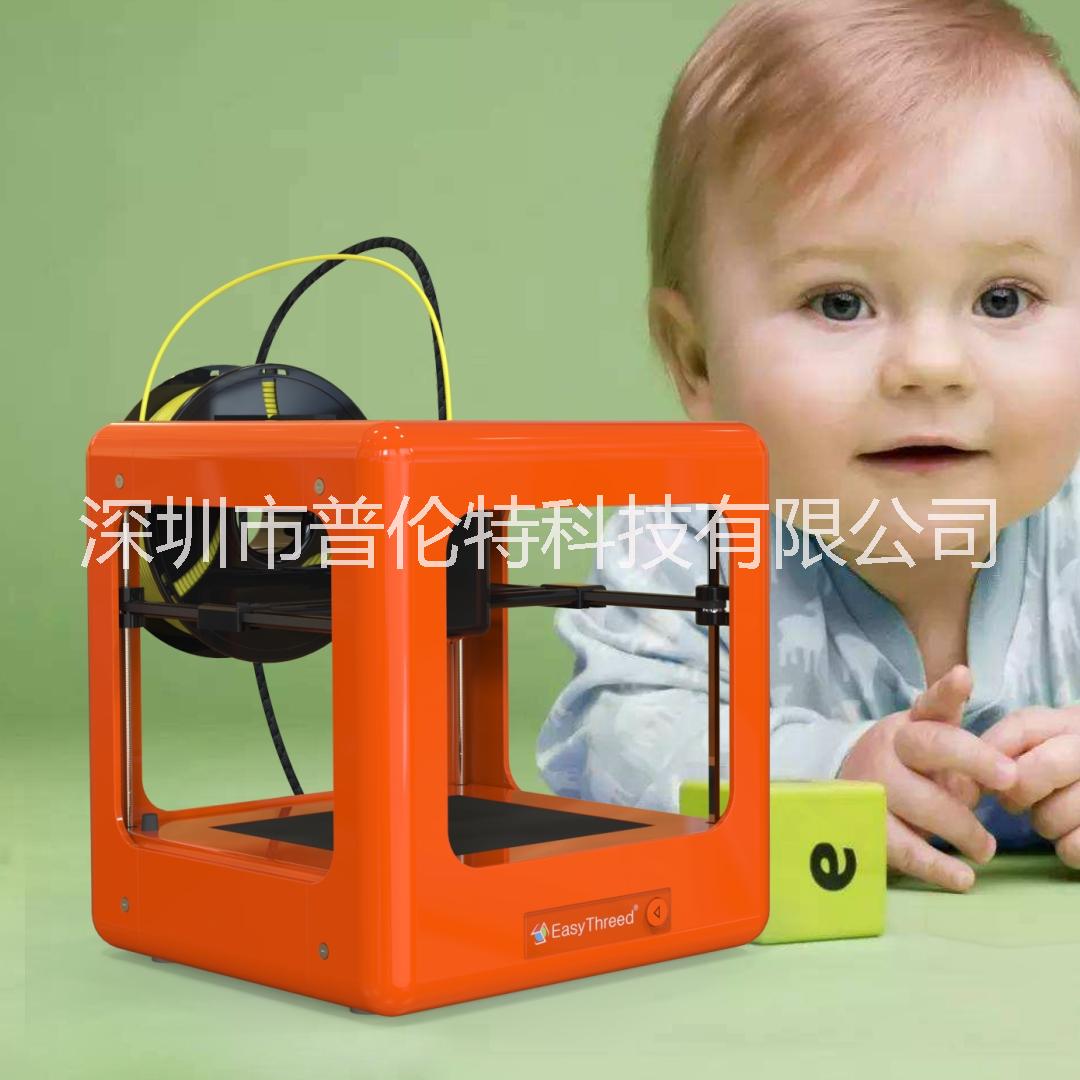 哪里有小型3d打印机迷你3d打印机厂家电话 深圳哪里有小型3d打印机