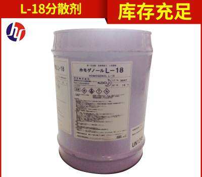 日本花王分散剂L-18日本花王分散剂L-18