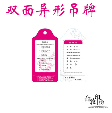 上海市印刷服装吊牌厂家上海印刷服装吊牌 定制印刷服装吊牌 牛皮纸吊牌产品合格证定做