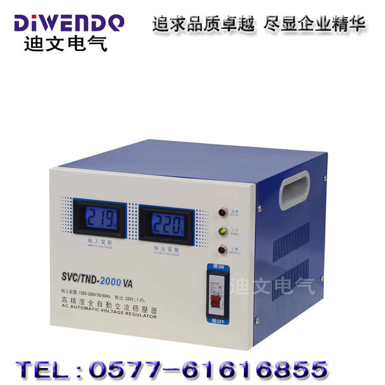 单相空调稳压器2000W家用稳压器TND-2000VA/2KW