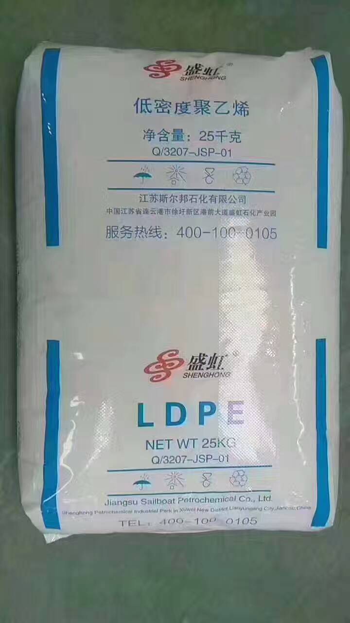 厂价直销斯尔邦LDPE 2426K  货源稳定 绝不断货