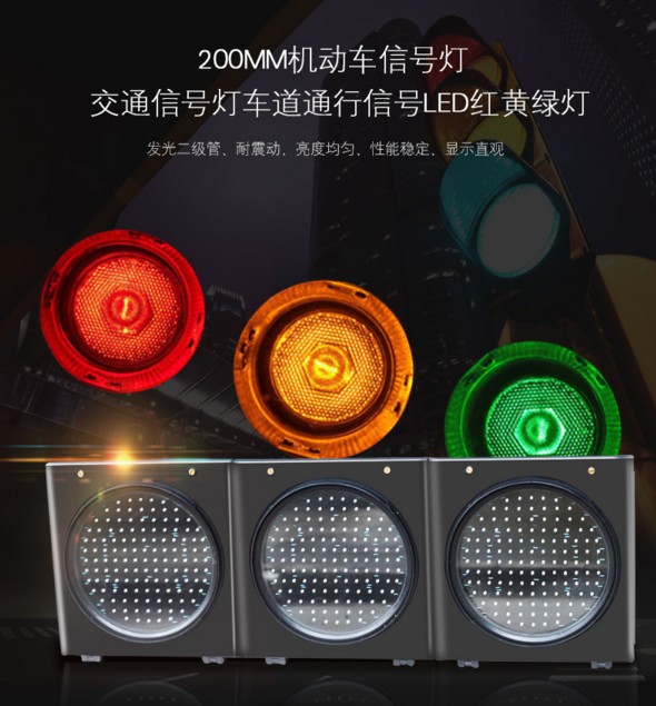 江苏弘光照明公司销售交通信号灯车道通行信号LED红黄绿灯图片