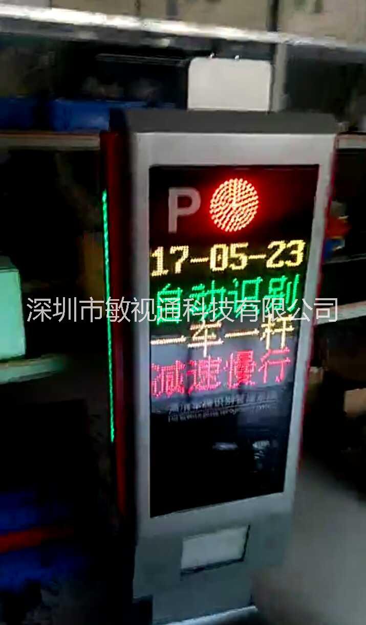 深圳市停车场车牌自动识别收费管理系统厂家