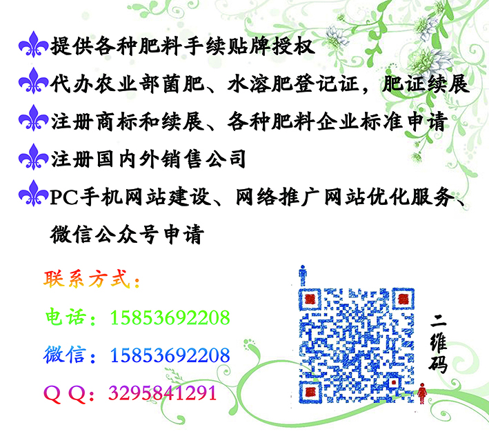 潍坊市办理肥料登记证青州德丰小王厂家