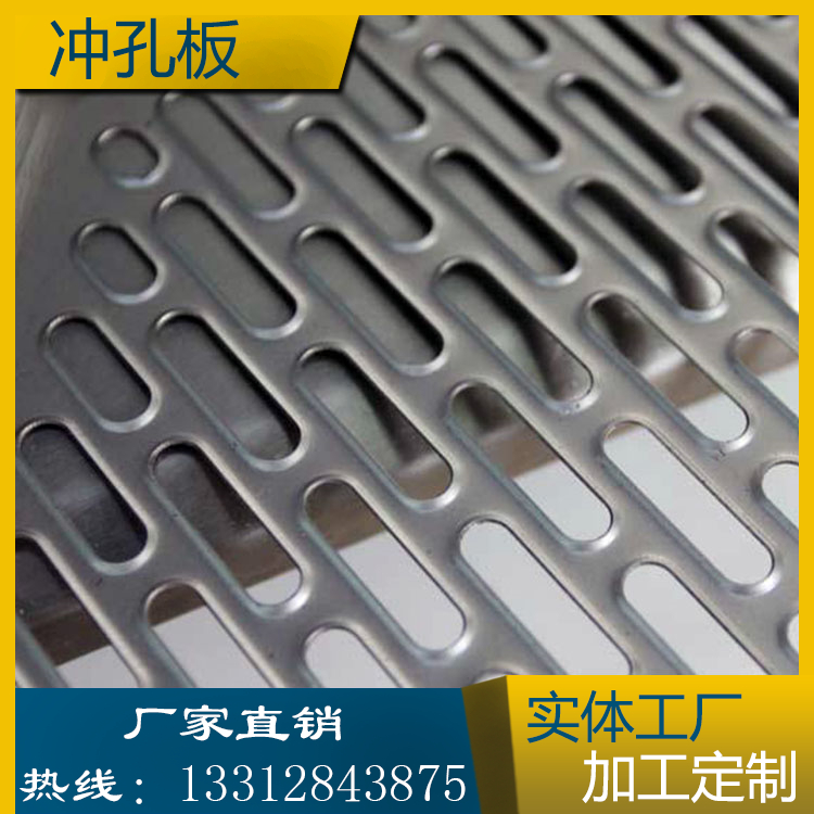 广州市厂家直销不锈钢冲孔网板 ，滤网厂家