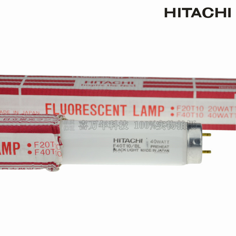 F40T10/BL日立晒版灯管 40W紫外线UVA灯管 印刷机灯管