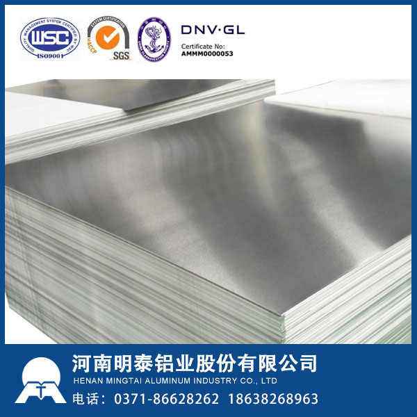 河南明泰铝业优质供应7050铝板图片