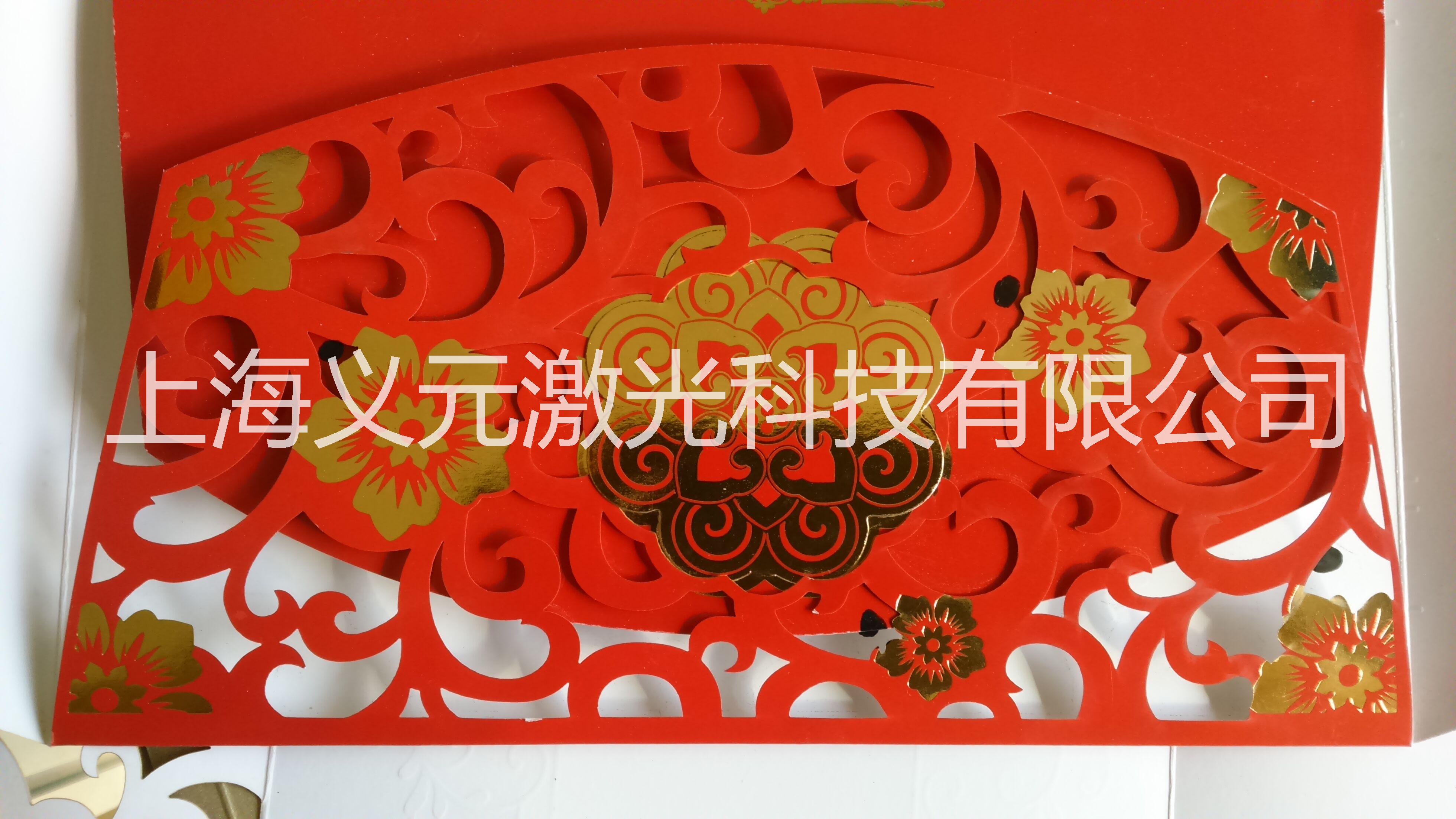 泗泾喜糖盒激光雕刻、嘉定激光打标、上海激光雕刻、九亭红包切割