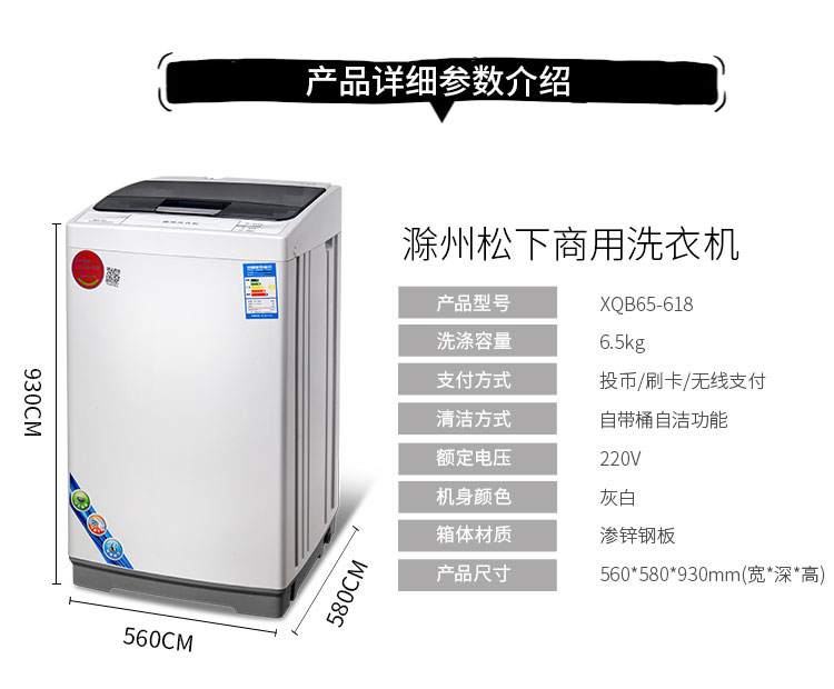 洗衣机 5.5公斤自助投洗衣机厂家