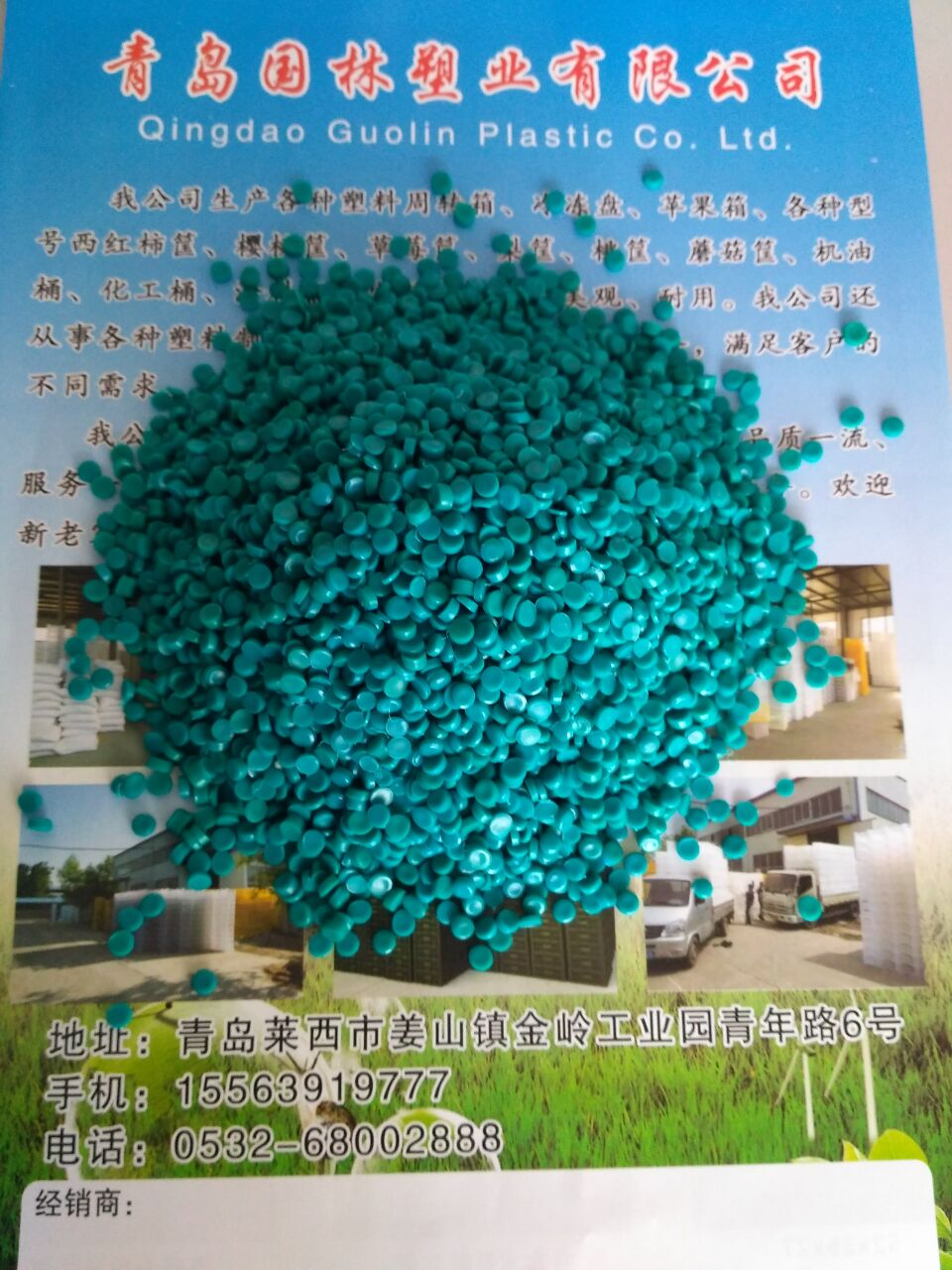 青岛市pvc软颗粒 塑料粒子厂家